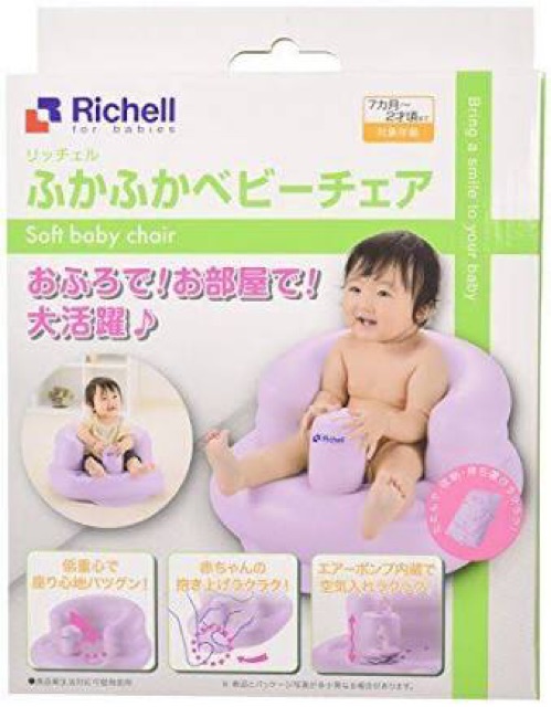 RICHELL AIRY BABY CHAIR