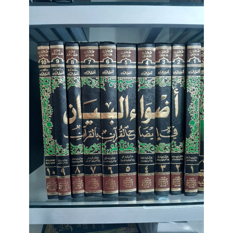 Kitab Adhwa'ul Adwaul Adhwaul Adwaul Adhwa Al Bayan Fi Idhohil Qur'an 10 Jilid Putih DKI