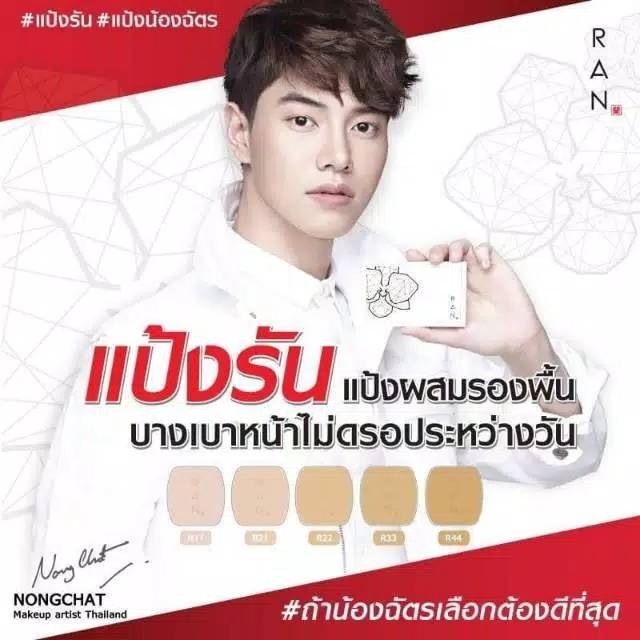 RAN Cosmetic Compact Powder Original By Nongchat Thailand
( With Box )