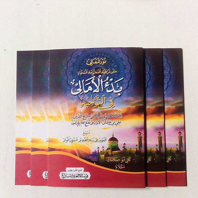 Terjemah bad'ul Amali