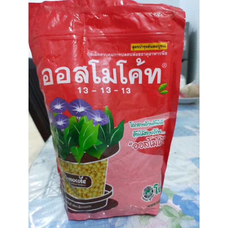 

osmocote merah thailand 1kg