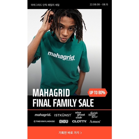 MAHAGRID TSHIRT