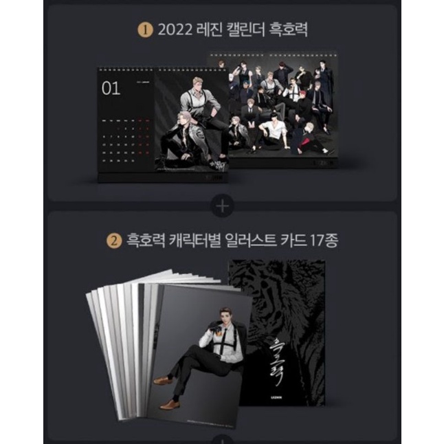 [PO] 2022 LEZHIN CALENDAR MANHWA BJ Alex MD POTN Painter Of The Night Seungho Love or Hate Joowon Le