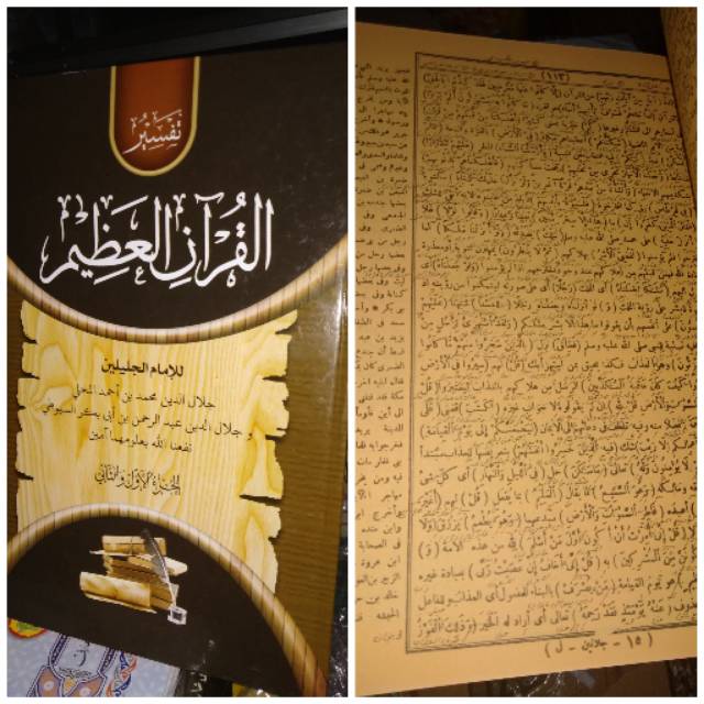 Tafsir Jalalain Makna Pesantren Tafsir Jalalain Petuk