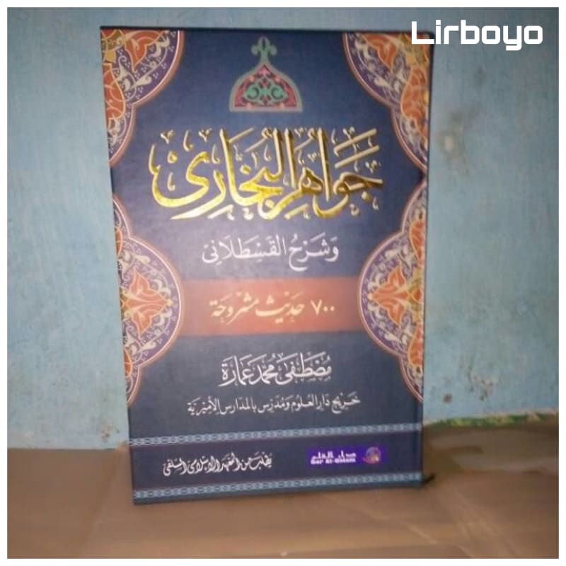 Jawahirul bukhori makna pesantren petuk kwagean Pegon surahan logat Jawa Jawahir buhori
