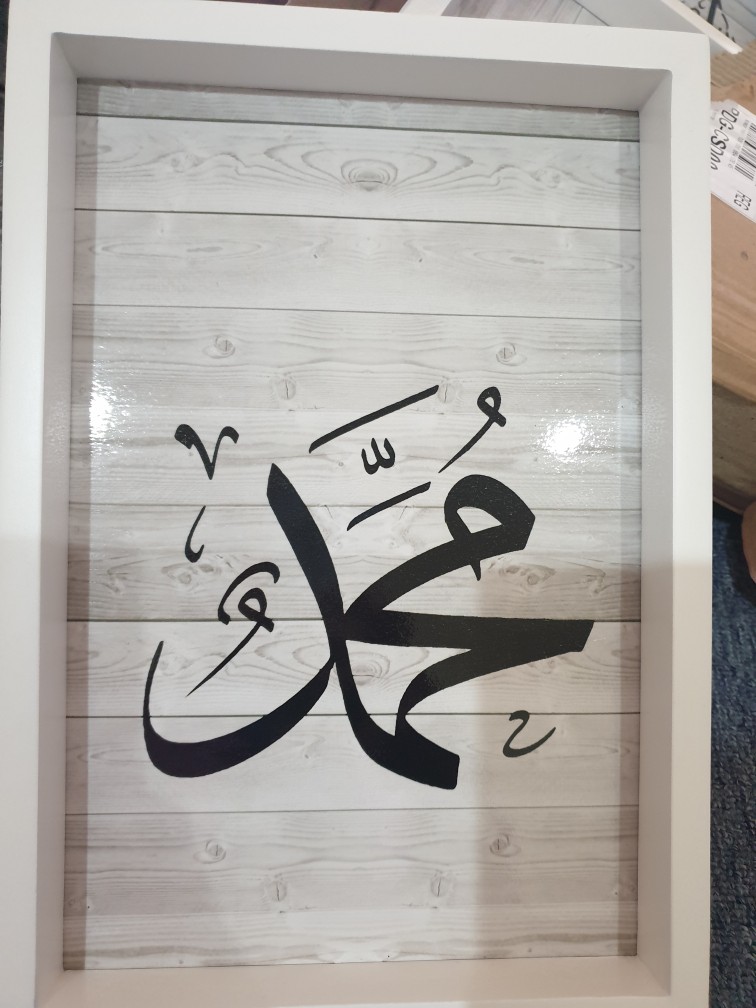 Hiasan Kaligrafi Set Ayat Kursi Dan Allah Muhammad Wooden Grey Abu