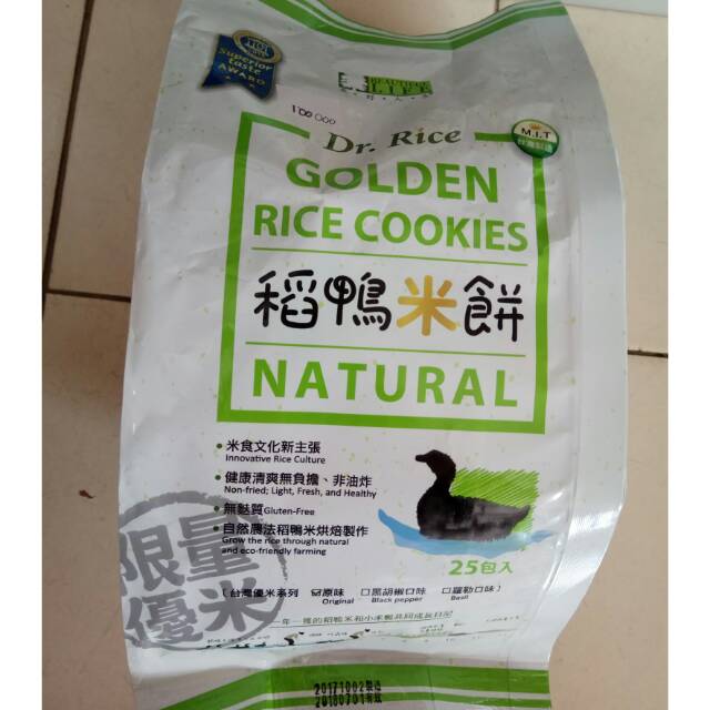 

Golden rice cookies