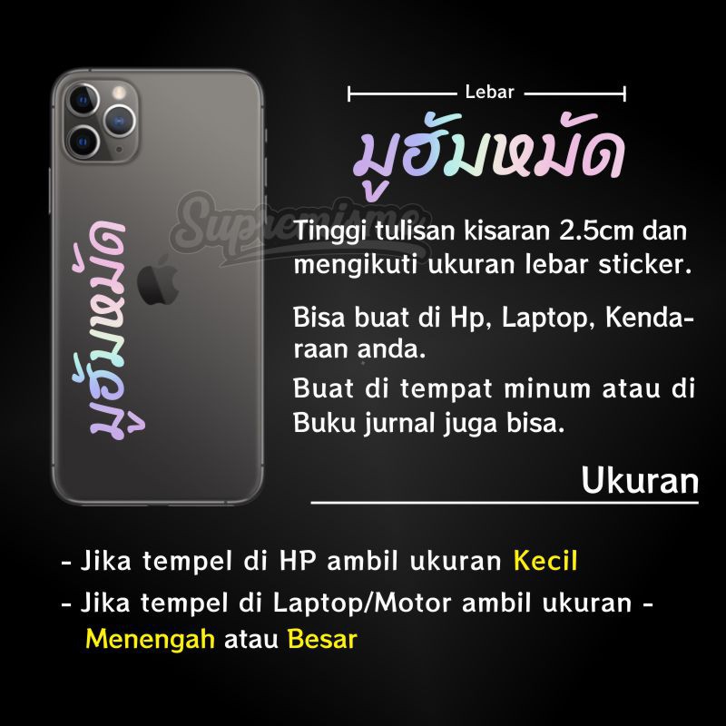 Stiker Hologram Custom Nama Tulisan Thailand Premium Holographic (Langsung Jadi)