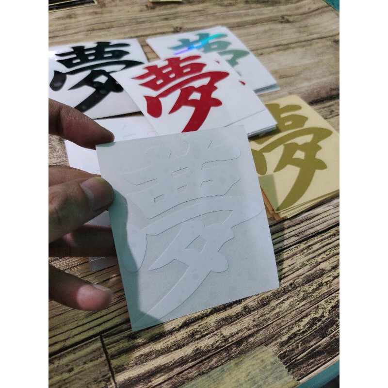 STICKER KANJI JAPAN DREAM MOTOR MOBIL LAPTOP CUUTING