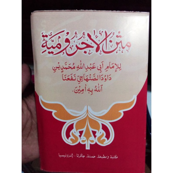 Matan Jurumiyah Arab HS