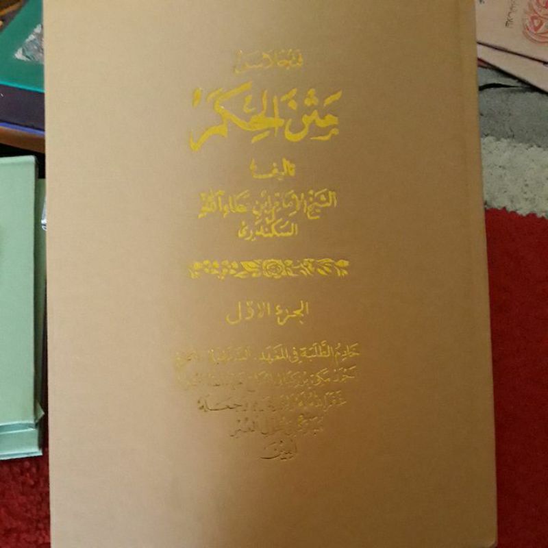 kitab penjelasan matan hikam lugot sunda