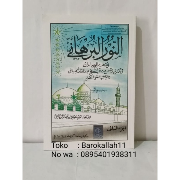 

Manaqib Nurul Burhan juz 2/Nur Burhan juz 2