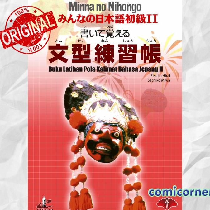 Latihan Pola Kalimat 2/Kaite Oboeru Bunkei Renshuco 2 Minna no Nihongo