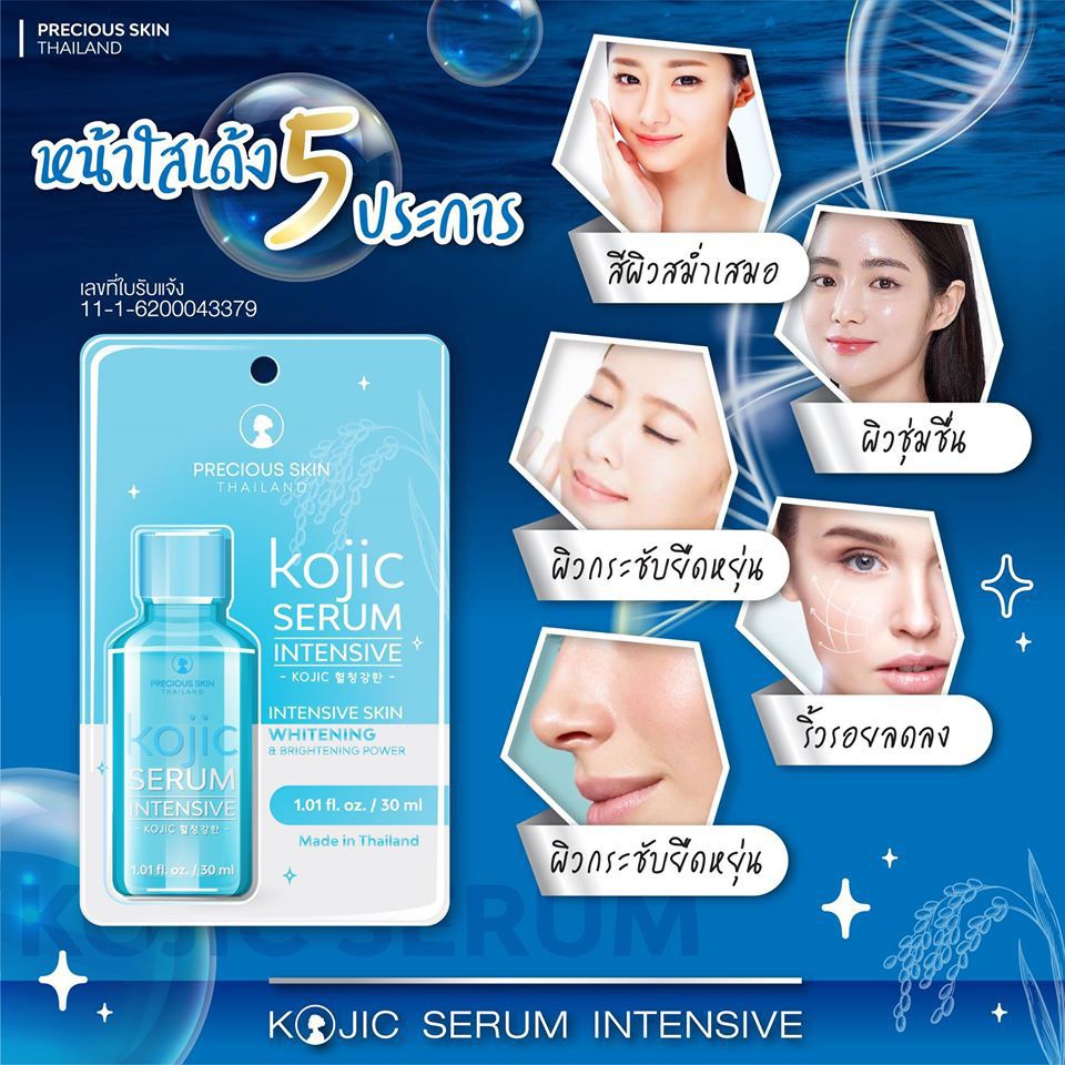 [Per Pc] Precious Skin Kojic Serum Intensive Whitening Original BPOM