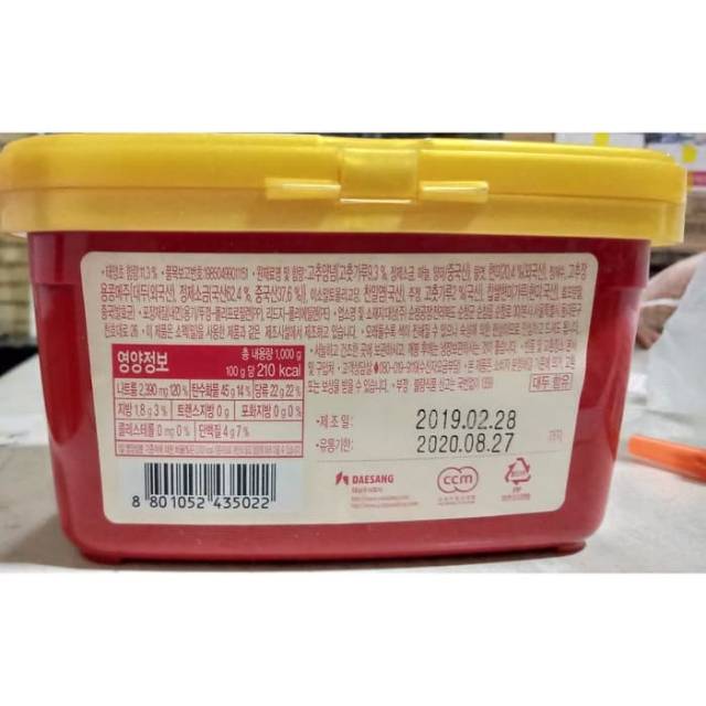 GHOCUJANG 1 KG HOT PEPPER PASTE / SAUS SAMBAL KOREA