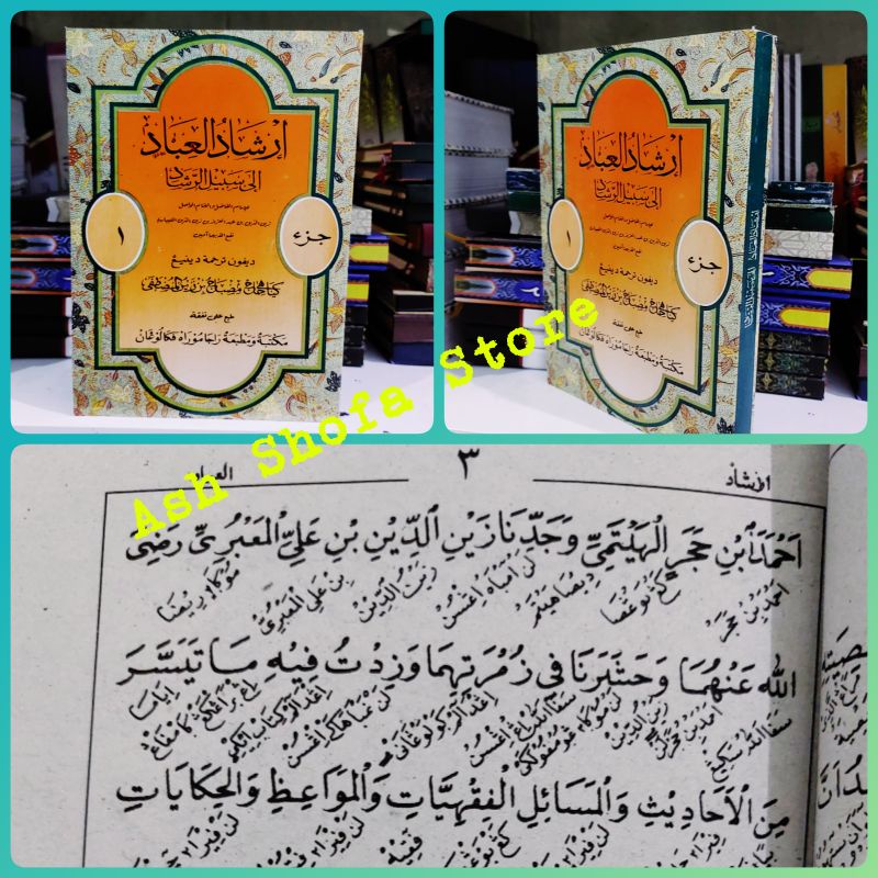 Irsyadul Ibad Juz 1 Makna Jawa Pegon