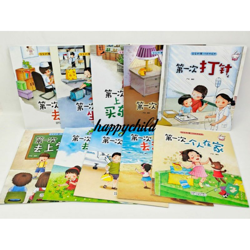 Mandarin buku cerita story first experience pin yin and character/buku anak/buku impor/happychild