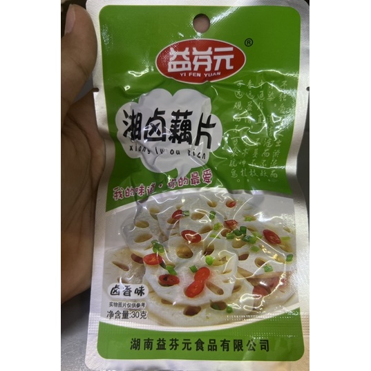 

Acar akar teratai xiang lu ou pian 湘卤藕片 30gr