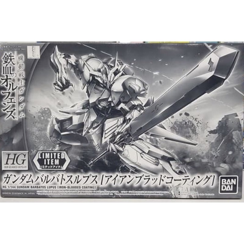 HG barbatos lupus iron blooded coating 1/144 gundam bandai(limited)