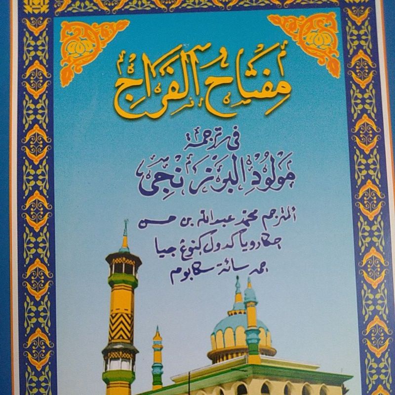 

niftahulfaroz terjemah berjanji
