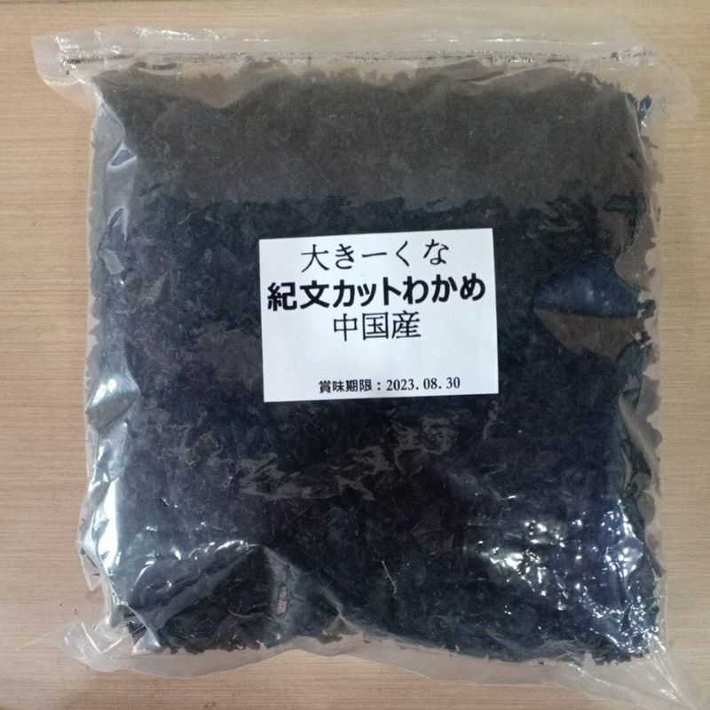 

Cut Wakame 500gr
