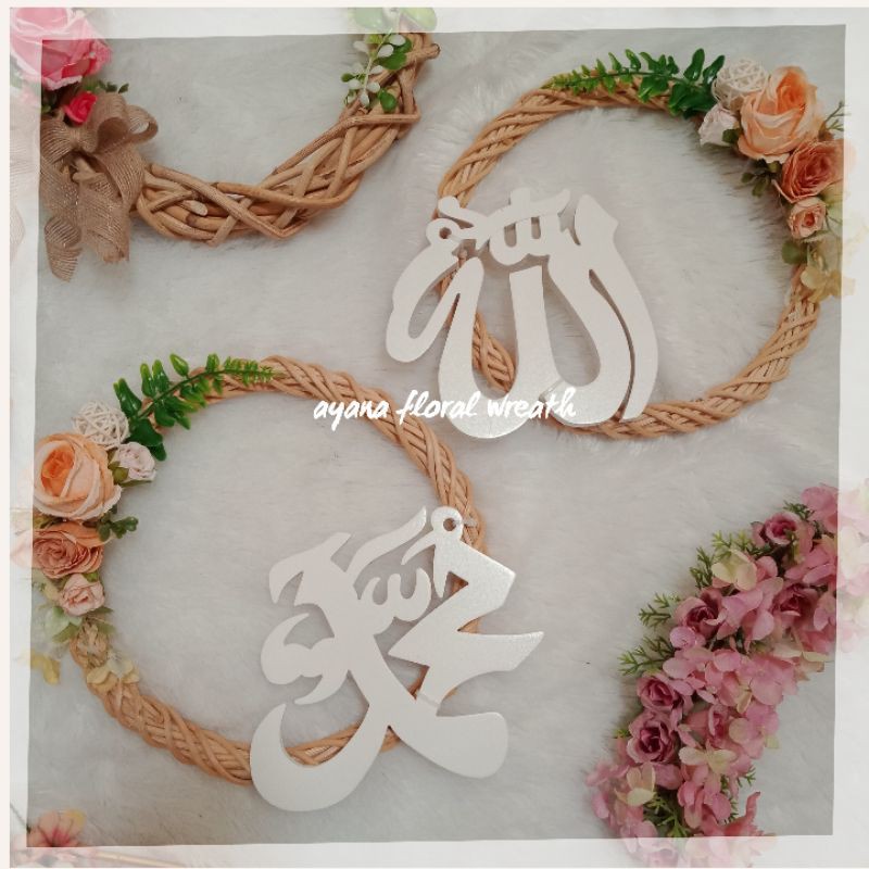 Ayana floral wreath - lafadz Allah muhammad