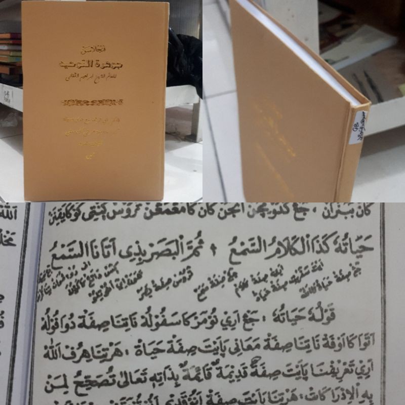 PENJELASAN JAUHAR TAUHID SALAFIYYAH SUNDA/ terjemah surahan jauharotut tauhid sunda