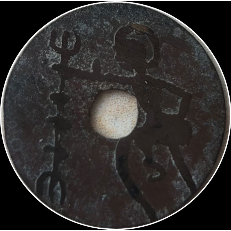 Gobog/Uang Kepeng/Pis Bolong Bima