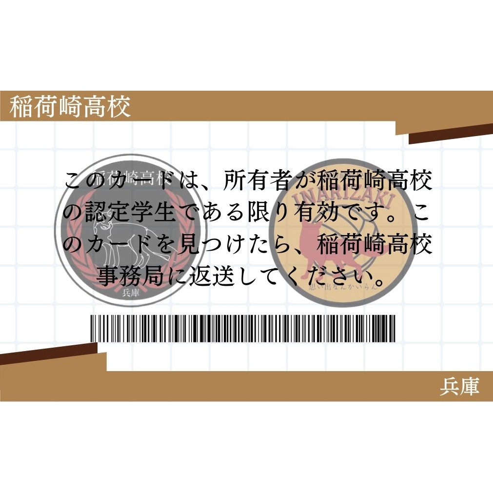 Haikyuu Student ID Card || Custom Version || Ordered by Rachel