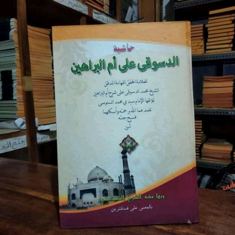 Hasiyah Dasuqi Ummul Barohin Original Asli Makna Petuk