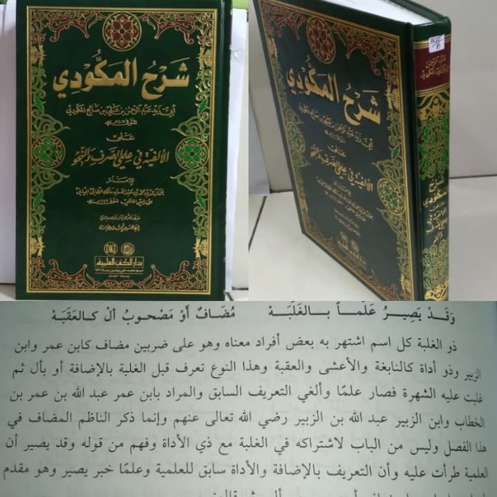 SYARHU MAKUDI Ala Alfiyah Nahwu Dki Beirut