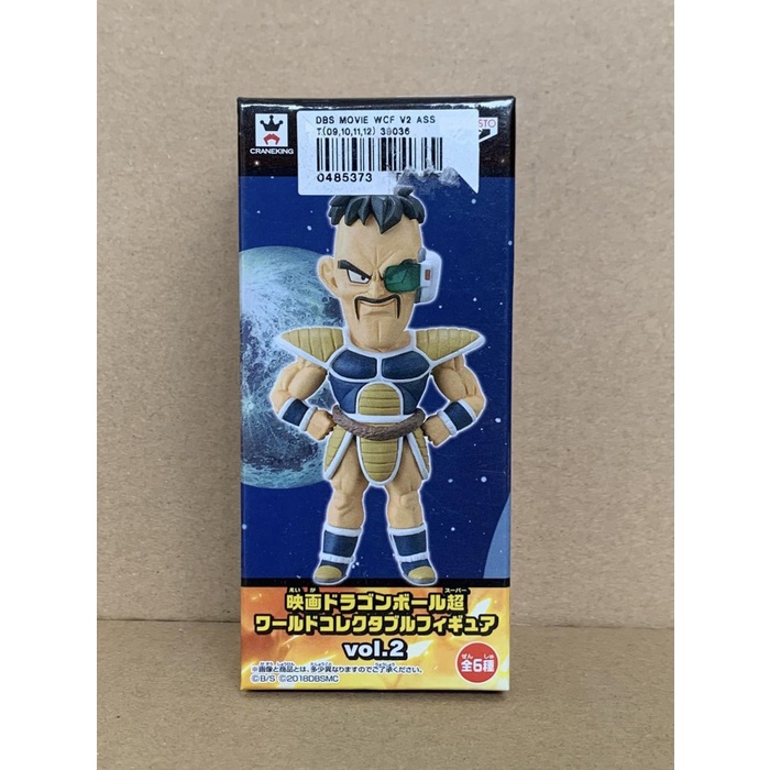 Dragon Ball Super Broly WCF Vol 2 Nappa #11 MISB