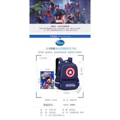 TAS SEKOLAH CAPTAIN AMERICA TAS RANSEL ANAK TAS ANAK TAS SEKOLAH ANAK TAS ANAK TK TAS RANSEL SEKOLAH