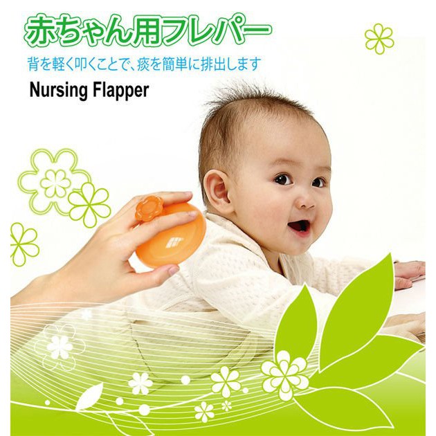 Simba Nursing Flapper for Burp & Hiccup