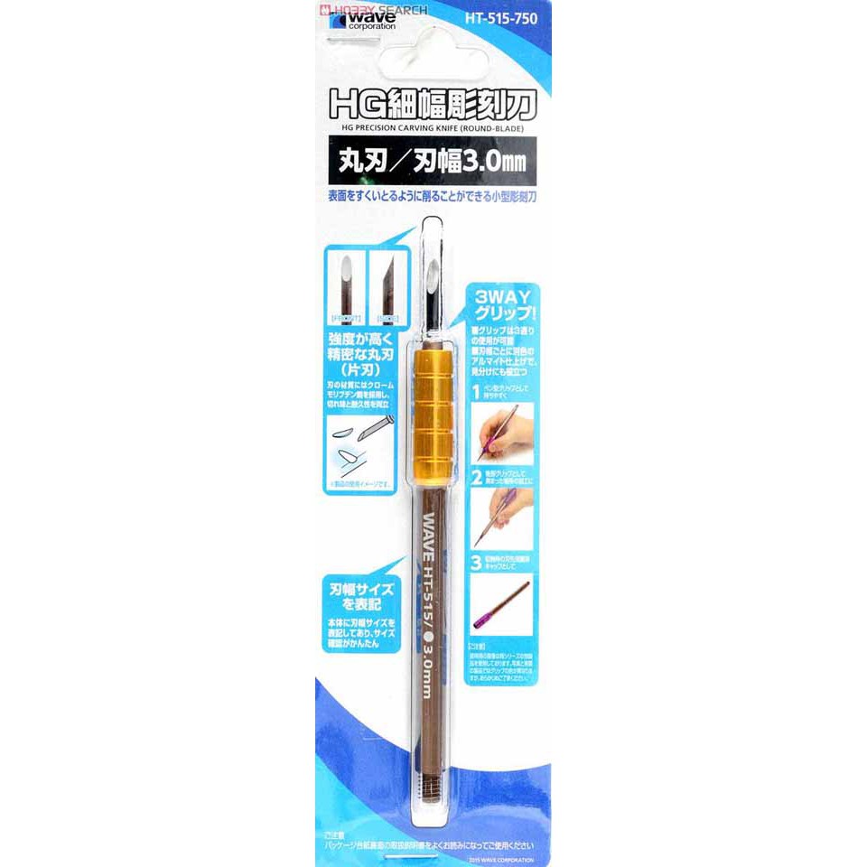 

WAVE CHISEL HT515 - HG Narrow Carving Knife (Round Blade) Blade Width 3.0mm