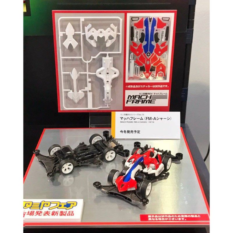 TAMIYA 18714 MACH FRAME FM-A CHASIS