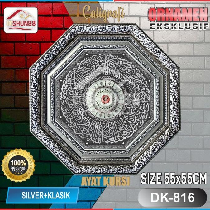 ORNAMEN LAMPU PVC / ORNAMEN PLAFON KALIGRAFI DK-816 3008