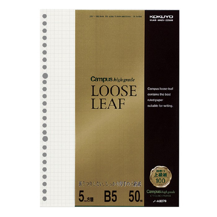 

Kokuyo High Grade N-A837S Lose Leaf GRID PAPER B5 5mm 100gram 26holes