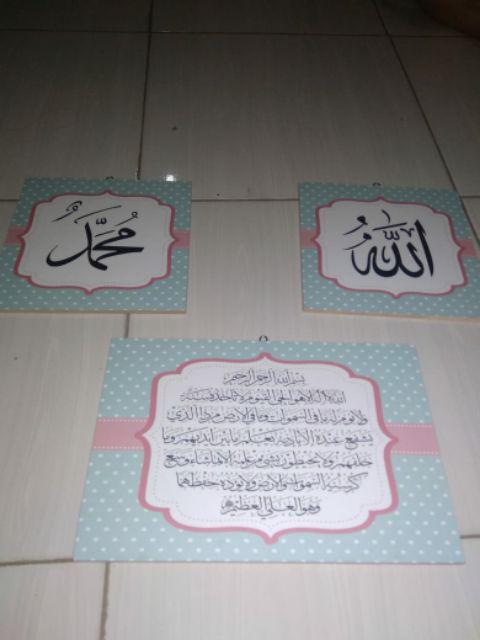 Hiasan Dinding Pajangan Dekorasi Bunga Kamar Tidur Rumah Wall Decor Ayat Kursi - Ba11