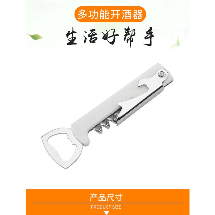 Alat Pembuka Tutup Kaleng / Botol Anggur Wine / Corkscrew Wine Opener Stainless / Corkscrew / alat pembuka botol / wine opener / pembuka kaleng / bottle opener / pembuka botol wine