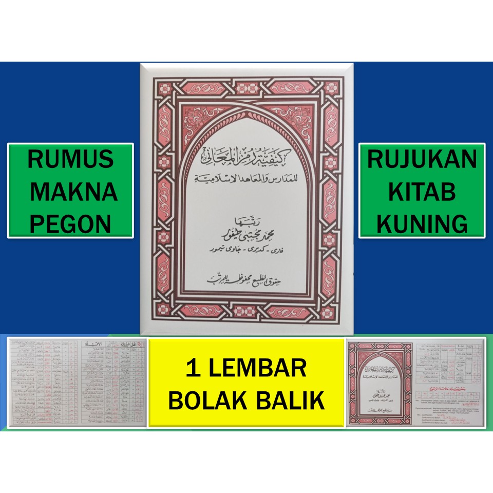 Rumus Makna Pegon Rujukan Makna Kitab Kuning Pesantren 1 Lembar Terlengkap 1 Kg 80 Lembar