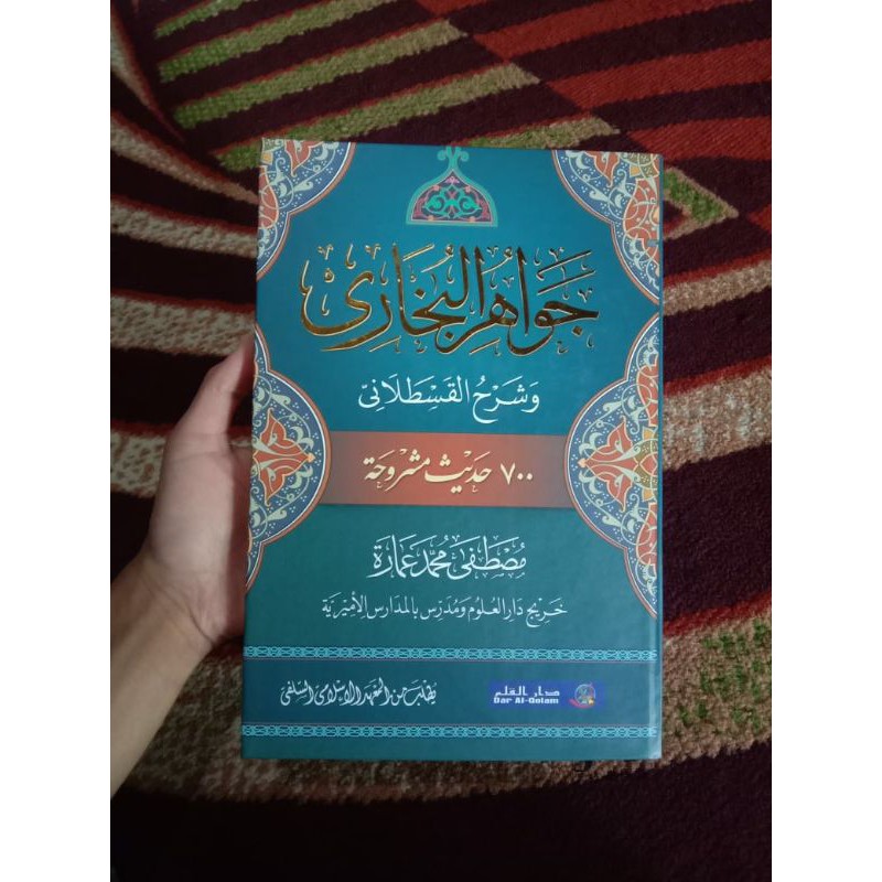Kitab Jawahirul Bukhori Makna Pesantren -TokoDarulQutub