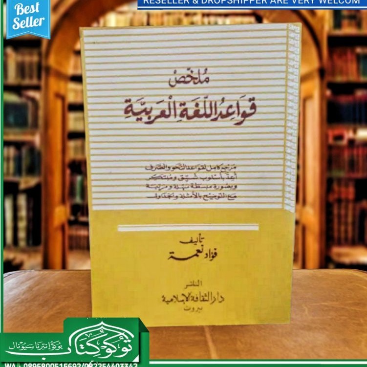 Mulakhos QOWAIDUL LUGHOTIL AROBIYAH Nahwu Darus Tsaqofah Al Islamiyah