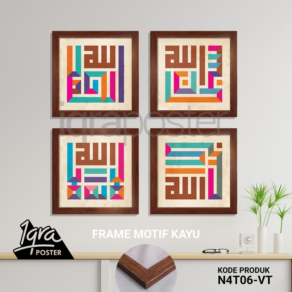 Pajangan Hiasan Dinding Poster Kaligrafi Kufi & Bingkai Frame Fiber - Kalimah Thayyibah Vintage
