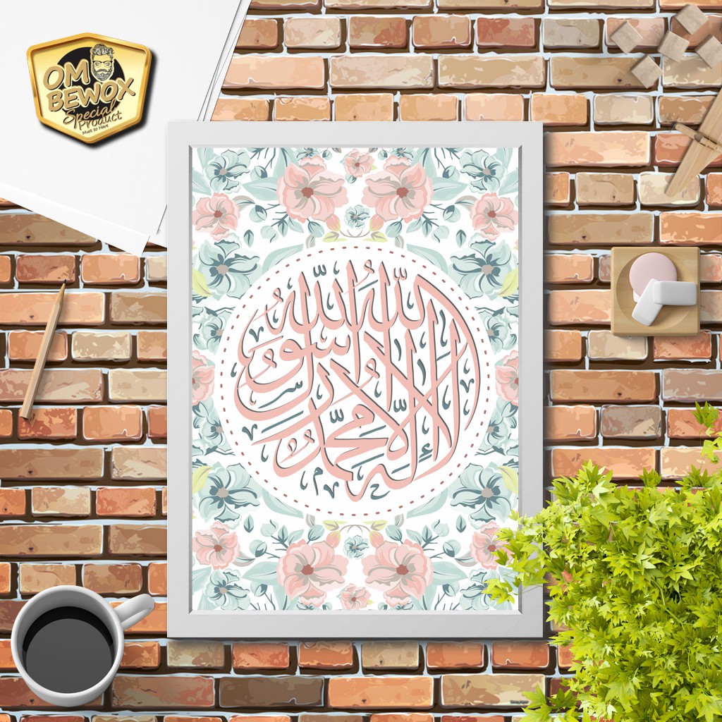 Kaligrafi Hiasan Dinding - Syahadat 14 - Islami