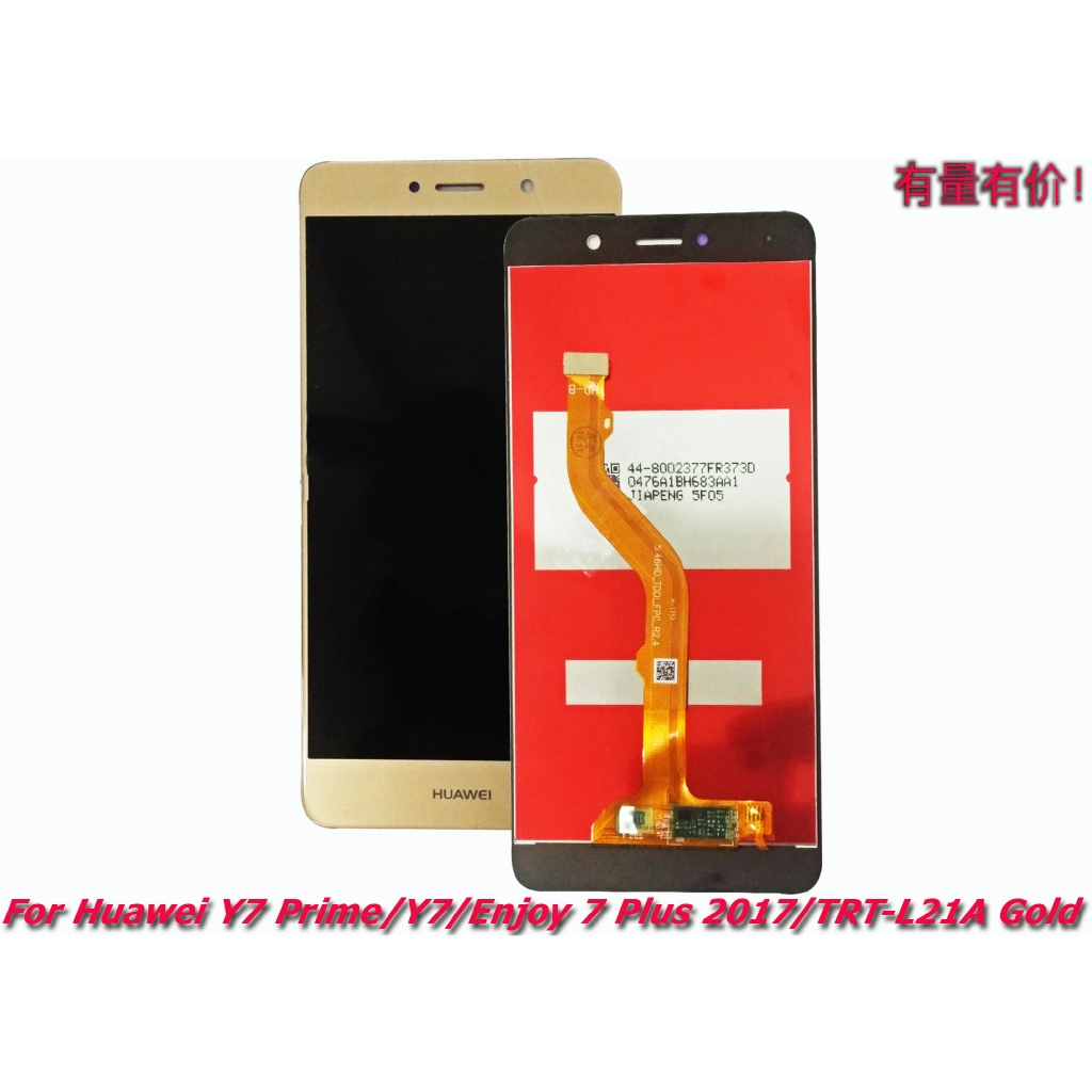 LCD TOUCHSCREEN HUAWEI Y7 PRIME - ENJOY 7 PLUS 2017 - GOLD - LCD TS HUAWEI