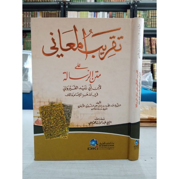 TAQRIBUL MA'ANI ALA MATAN RISALAH AL-QAIRWANI (DKI BEIRUT)
