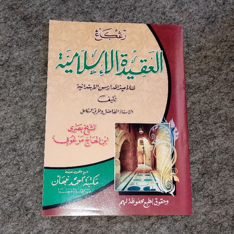 Aqidatul islamiyyah kitab kosongan