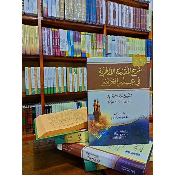 syarah muqodimah al azhariyyah