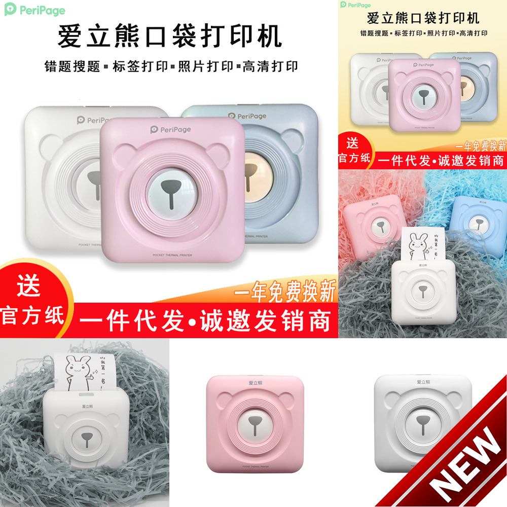 

Peripage Ericsson saku ponsel ponsel foto portabel Bluetooth hand account thermal label printer